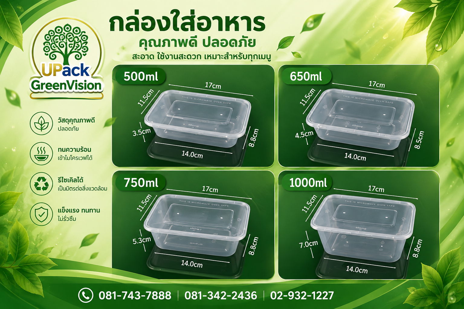 ขายส่งกล่องใส่อาหาร ใกล้ฉัน
