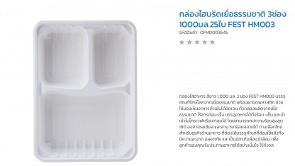 กล่องอาหารเยื่อธรรมชาติ - โรงงานผลิตบรรจุภัณฑ์อาหาร U Pack Green Vision 