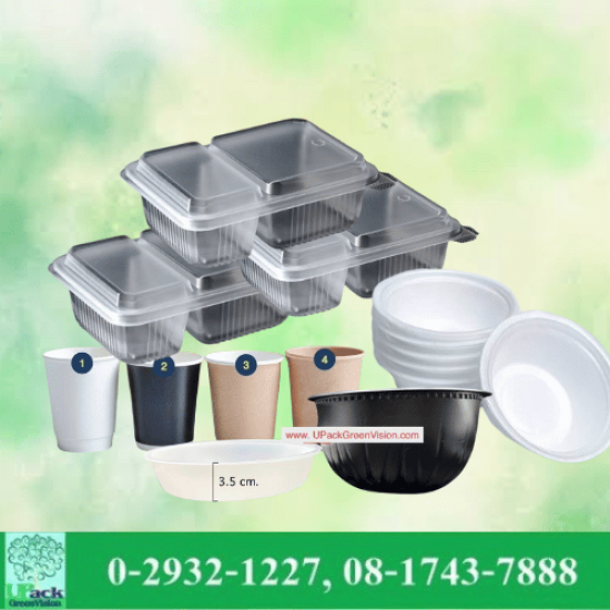 โรงงานผลิตกล่องอาหาร - โรงงานผลิตบรรจุภัณฑ์อาหาร U Pack Green Vision  โรงงานผลิตกล่องอาหาร - โรงงานผลิตบรรจุภัณฑ์อาหาร U Pack Green Vision