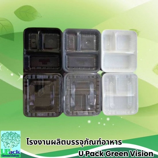 รับผลิตบรรจุภัณฑ์อาหาร