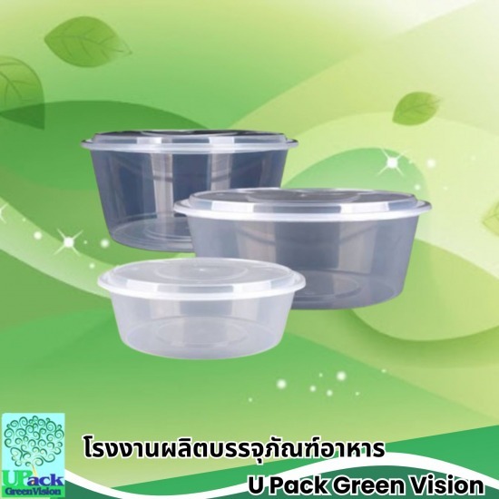 กล่องใส่อาหารทรงกลม พร้อมฝาปิด