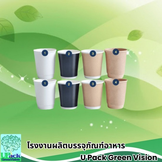 แก้วกระดาษกาแฟร้อน  ราคาส่ง