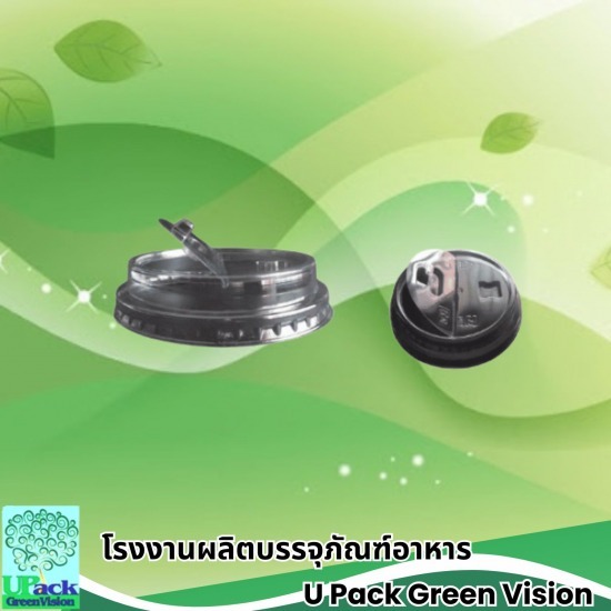 รับผลิตฝาชาชีส - ฝาฮาล์ฟโดม