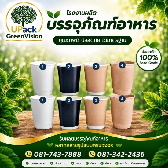แก้วกระดาษกาแฟร้อน  ราคาส่ง