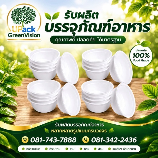 โรงงานผลิตถ้วยโฟม