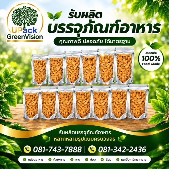 ถุงซีลสูญญากาศ ราคาส่ง