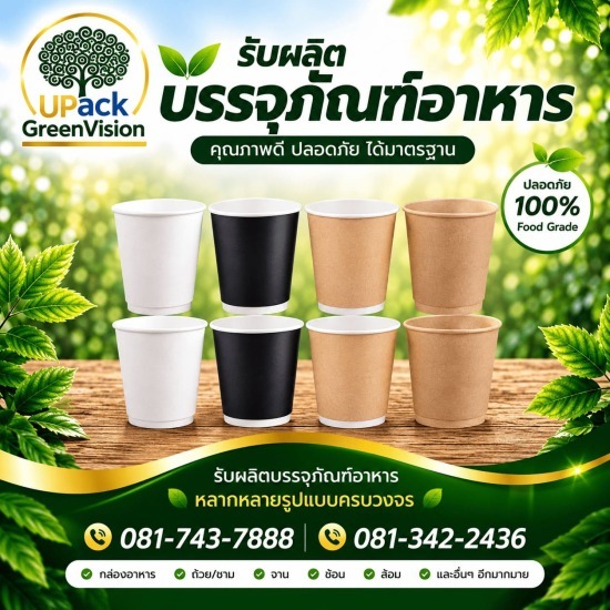 แก้วกระดาษกาแฟร้อน  ราคาส่ง