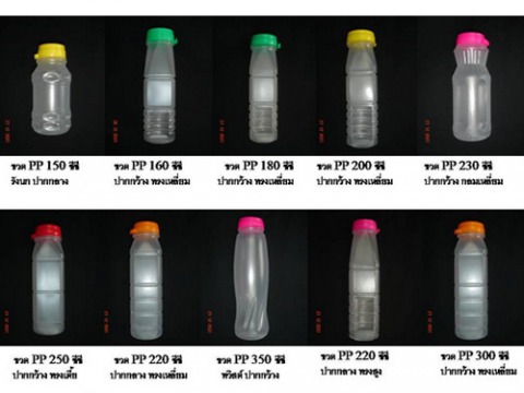 ขวดน้ำพลาสติกแบบขุ่น + ฝาปิด