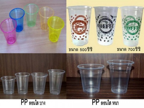 แก้วน้ำพลาสติก ราคาส่ง