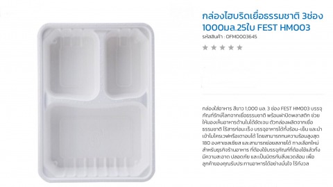 กล่องอาหารเยื่อธรรมชาติ