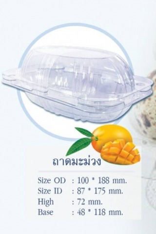 ถาดใส่มะม่วง