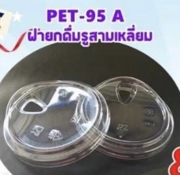 ฝายกดื่มรูสามเหลี่ยม