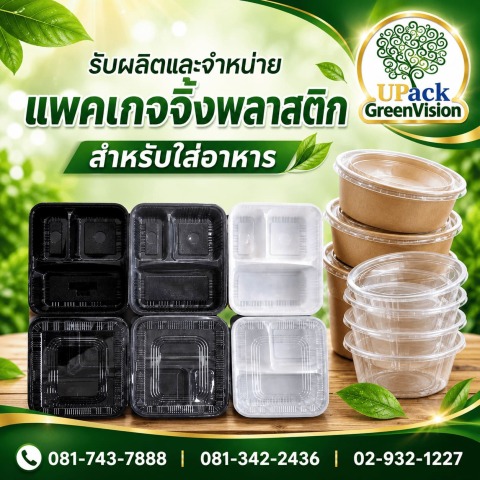 ถ้วยกระดาษ ราคาส่ง
