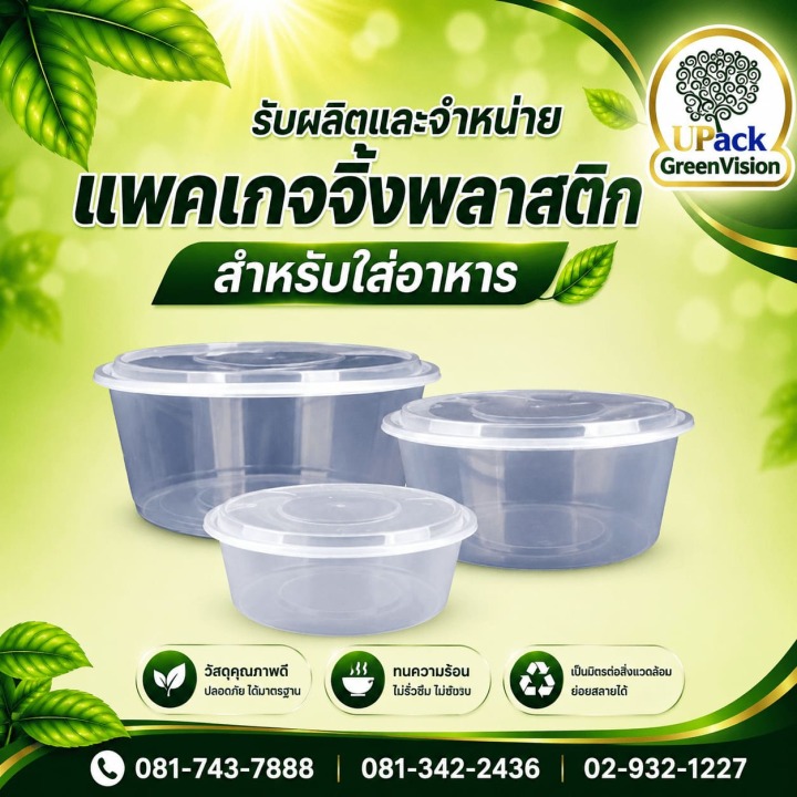 รับผลิตกล่องบรรจุภัณฑ์อาหาร