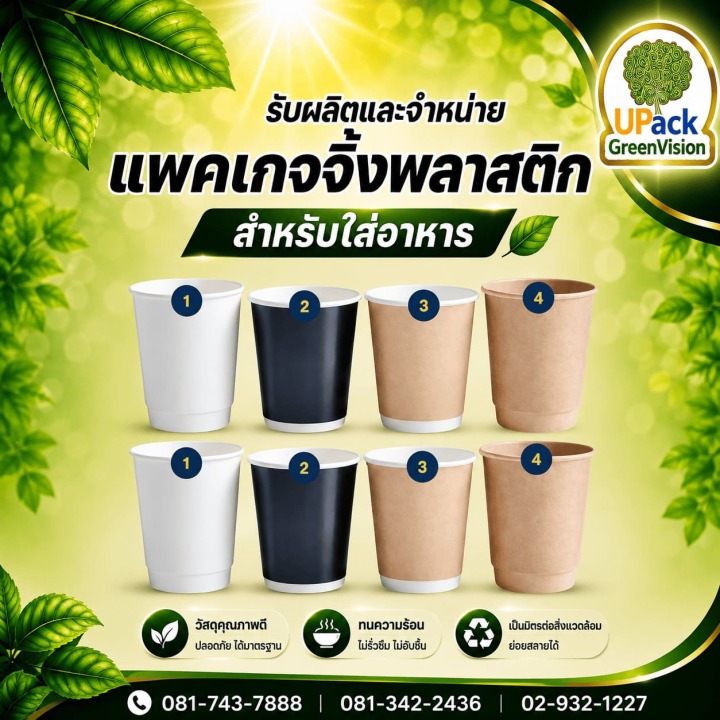 โรงงานผลิตบรรจุภัณฑ์ใส่อาหาร